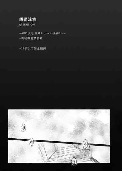 [Jiao] Invalid Mark (Haikyuu!!) [English] [nekoumancer]