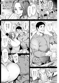 COMIC Shitsurakuten 2016-01 [Digital]