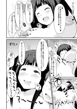 色欲を犯す