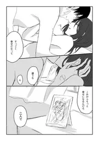 [Souko] 20 Nengo no June Bride (Shingeki no Kyojin)