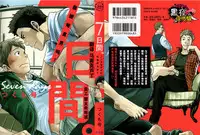 [Tsukumo Gou] 7-kakan. ~ Nonke wa Gay ni Mezameru ka? Ch. 1 | 七日间。能掰弯直男吗？第一话 [Chinese] [黑夜汉化组]