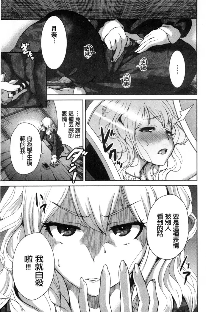 Oretoku Shuugakuryokou│我的校外教學旅行