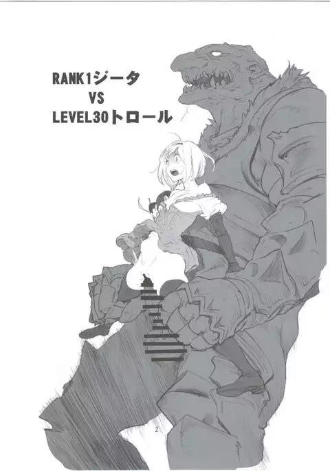 Nakama ni Deaenakatta Djeeta no Yukusue