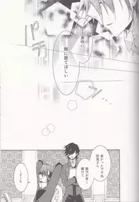 [lilycalpop (Tsukigase Yurino)] Kimi ni Shika Kikoenai (K)