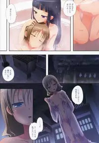 (C88) [Ishikawa Pro (Ishikawa Naoya)] Kuttsukiboshi -Yuudachi Hanabi- (Kuttsukiboshi)