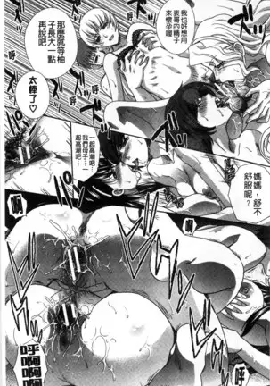 Kazoku Soukanzu | 家族插姦圖