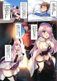 (C92) [SOTIKOTI (soramoti)] Fallin Love Potion (Granblue Fantasy)