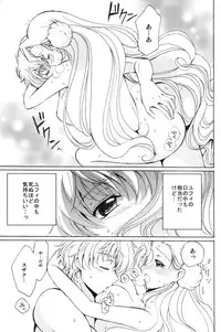 (C74) [Kurimomo (Tsukako)] Angel Feather (Code Geass)