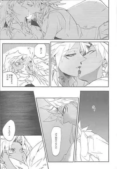 Boku wa Omae no Boku ga Aru kara Omae no Boku wa Boku no Moto e Kaettekuru