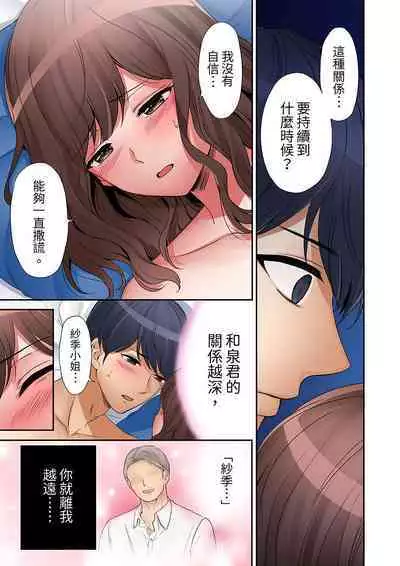 "Okusan, Zenbu Haittemasu Yo" Beit no Otokonoko ni Netoraretemasu | 「太太,全部插進去了喔」妻子被打工的男生睡了 1-12 Complete
