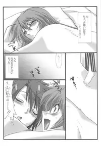 (C77) [STUDIO TRIUMPH (Mutou Keiji)] Astral Bout ver. 18 (Mahou Sensei Negima!)