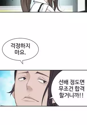 Tissue Thieves Ch.1-25