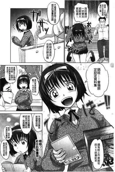 YANGOTONAIYO! | 怎麼下得了手啊!