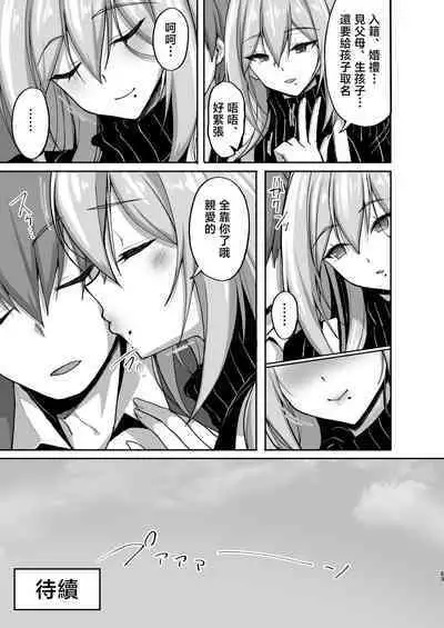 [Labomagi! (Takeda Aranobu)] Ecchi na Onee-san wa, Suki desu ka? 5 ~Tonari no Onee-san to Ichaicha Onsen Ryokou Hen~ [Chinese]