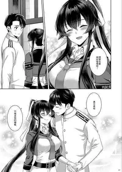 (C100) [Rosapersica (Ichinomiya)] Yoru Yahagi -14- Saiai no Saishinei, Kai Ni ni Naru (Kantai Collection -KanColle-) [Chinese]