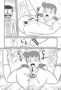 (C83) [Izumiya (Teshigotoya Yoshibee)] F19 (Doraemon)