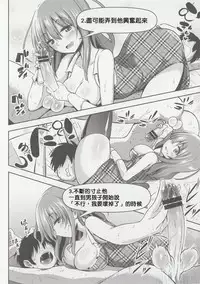 [Akai Mato] Ashita Hajimetai Shasei Kanri ~Daitai Konna Mon Hen~ (Boku wa Kanri Kanri Kanri Sarete Iru Melonbooks Kounyuu Tokuten) [Chinese] [M系資源聚合漢化組]