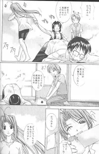 [Oh!saka Spirits (Various)] cocco=club (Love Hina)