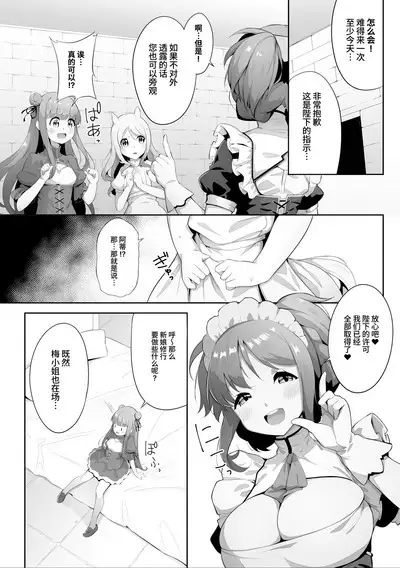 Subete ni Sasayaka na Shiawase - A Little Happiness for Everything