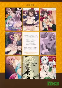 (C86) [Kuma-tan Flash! (Hanao.)] 2008-2011 Matomebon 3 (Touhou Project) [Incomplete]