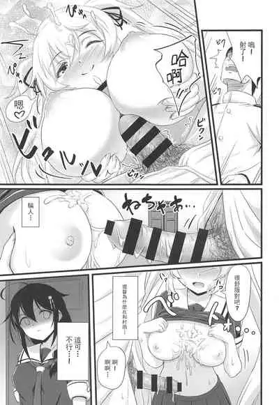 (Boku-tachi ni Kyoumi ga Aru no? 4Senme) [Wave (HHH)] Shigure ni Hi o Tsukete!! (Kantai Collection -KanColle-) [Chinese] [星幽漢化組]