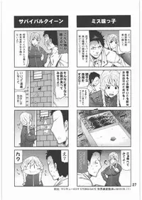 (C80) [BLACK FLY (Ikegami Tatsuya)] FORGET ME NOT (Steins;Gate)