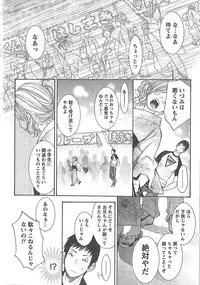 [Enoki Tomoyuki] Sekai ga Cake ni naru Kakuritsu