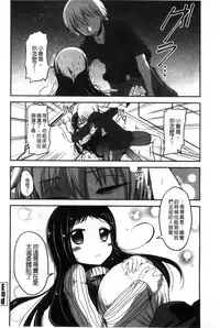 [Sawano Akira] Shikoshisu | 搓弄淫妹 [Chinese]