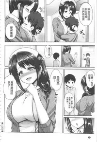 [Yu-ga] Hitozumajiwari | 淫亂人妻進行式 [Chinese]