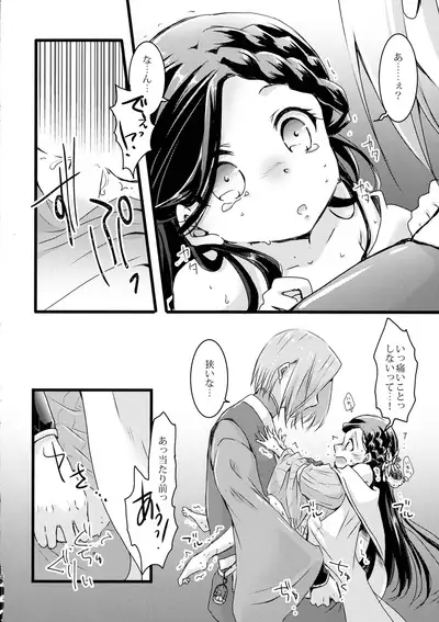 Maou to Chikkoi Ryoushu-sama