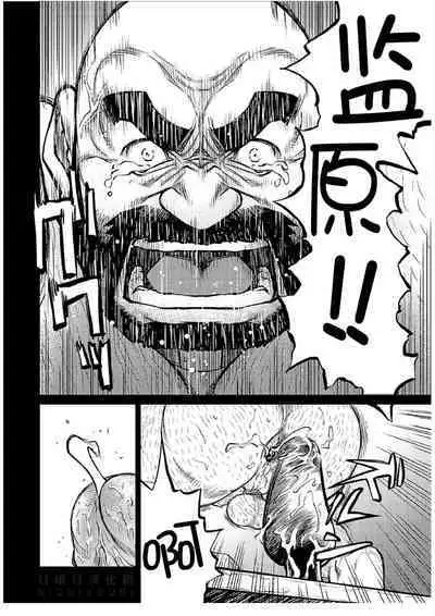 Okinawa Slave Island 07