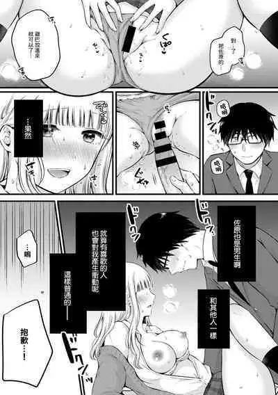 Ima wa Namae o Shiranakute mo | 現在無需姓名