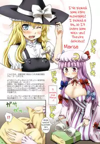 (Reitaisai 8) [ORANGE☆CHANNEL (Aru Ra Une)] Oppatchouli to Marisa no Kinoko | Oh! Patchouli and Marisa's Mushrooms (Touhou Project) [English] [YQII]