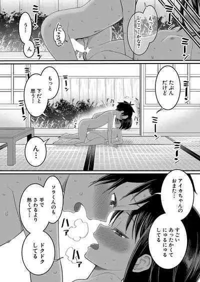 Hadaka Gurashi Ch. 1-7.5