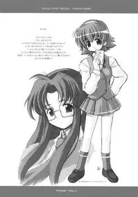 (C61) [Fountain's Square (Hagiya Masakage)] KAMIKAZE 2nd (R.O.D)