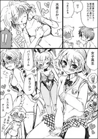 [GAZE] Yume no Naka no Kimi to Boku (Vocaloid)