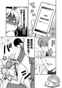 [Takao Yori] Nyotaika Yankee Gakuen ☆ Ore no Hajimete, Nerawaretemasu. 11 [Chinese][日之出坑虎小队汉化]