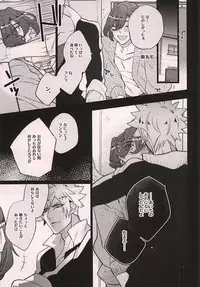 (Quartet Score 6) [Inukare (Inuyashiki)] Uchi no neko ga Ichiban kawaii 2 (Uta no Prince-sama)