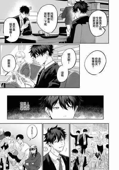 Drama ni Naranai Bokura no Hanashi | 无法变得戏剧性的我们