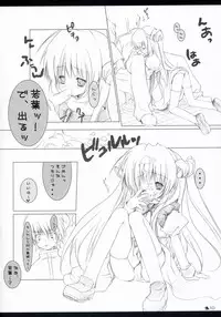 (C65) [Korupon Tantei Dan! (Morinaga Korune)] Neko to Wakaba to Mahou no Hon