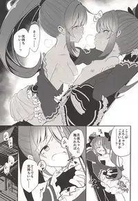 (C94) [House Saibai Mochi (Shiratama Moti)] Doppelganger no Mitsugetsu (Puella Magi Madoka Magica Side Story: Magia Record)