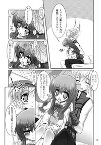 (CT20) [Serenta (BOM)] Ofuro DAYS 3 (DOG DAYS)