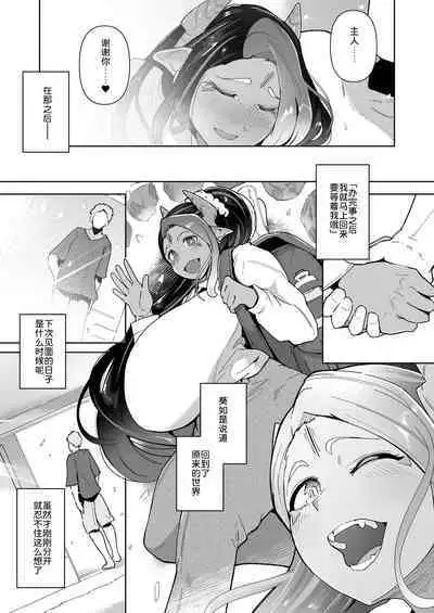 Mucchiri Dekachichi Orekko Succubus no Sakusei Report Funtouki