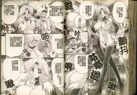 [Kamitou Masaki] Seirei Tokusou Fairy Saber W Majo no Chibusa [Chinese]