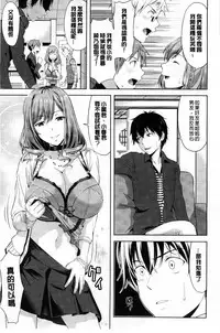 [Takano yuki] Chichi Otome | 美乳的乙女 [Chinese]