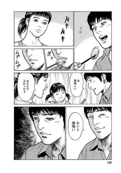 お願いサプリマン My Pure Lady 17