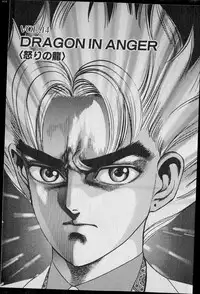 Kouryuu no Mimi Volume 02