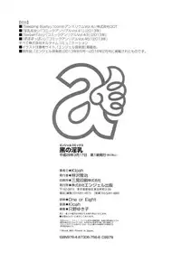 [Kloah] Kuro no Innyuu - Black Eros Tits [Chinese]