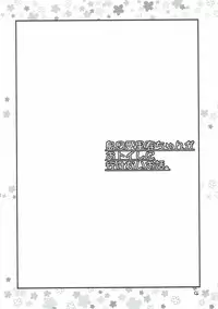 (C92) [Snow Ice (Misana)] Boko no Bokochin de Bokonie Suru Ohanashi. + Shimada Arisu-chan ga Otoile ni Ikenai Ohanashi. (Girls und Panzer)