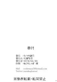 [Nanatsu no Kagiana (Nanakagi Satoshi)] Gal Shota Cinderella VII [Digital]